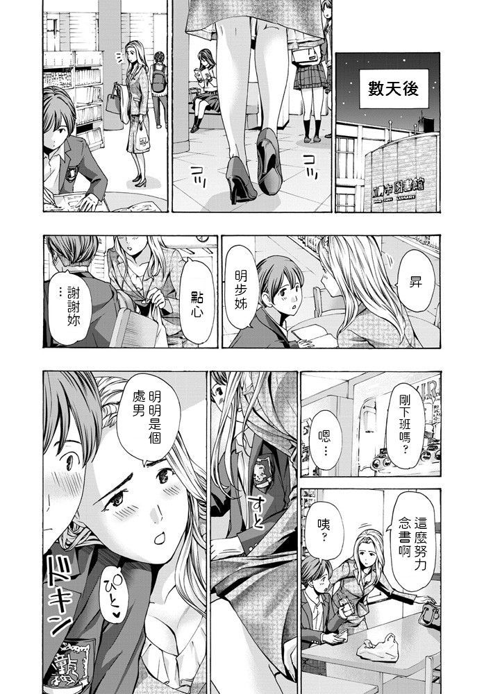 わたしからさそっちゃおかな