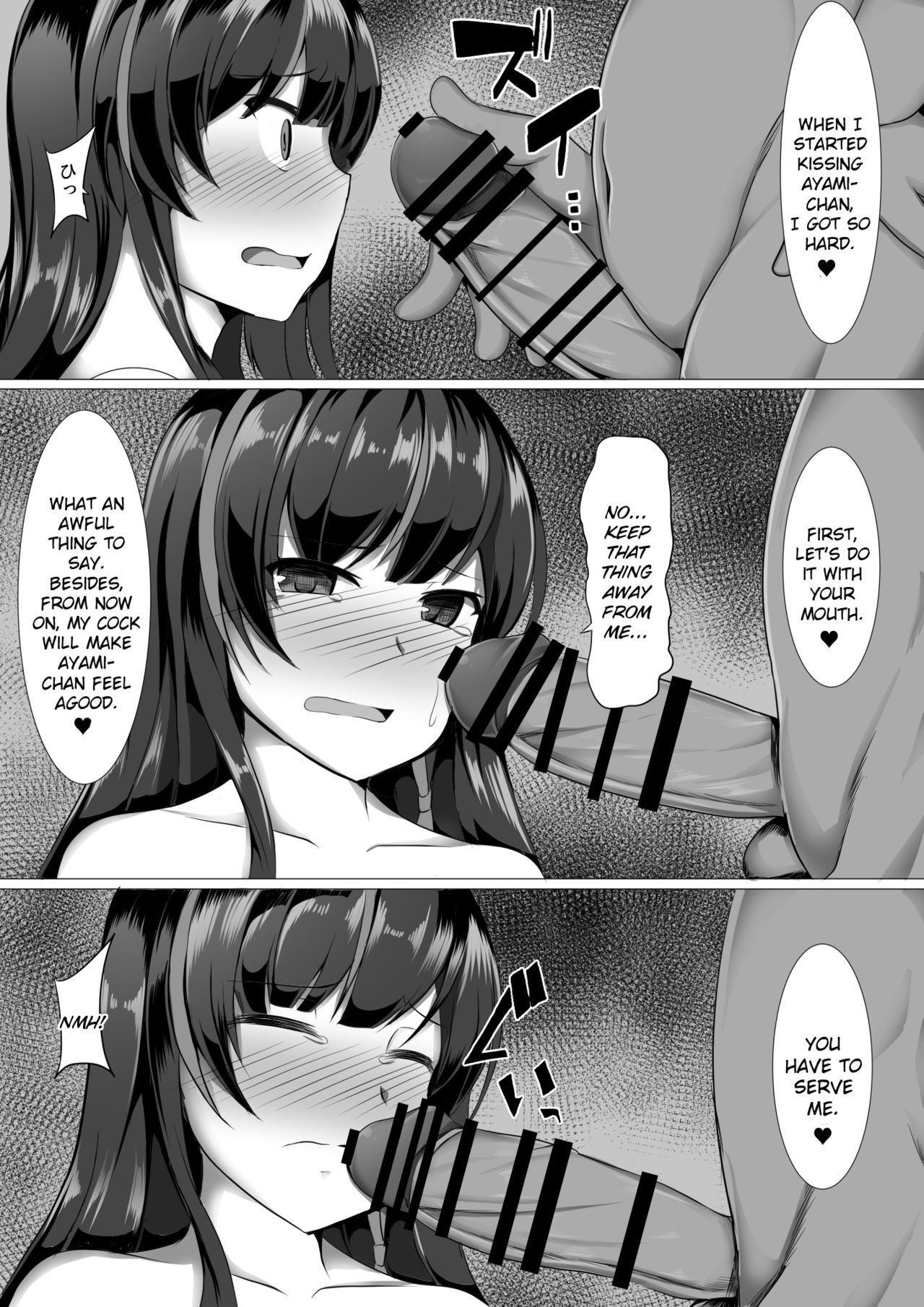 あやみ催眠