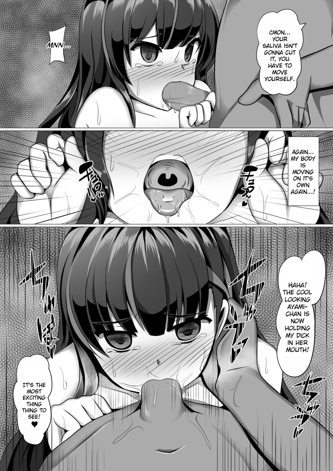 あやみ催眠