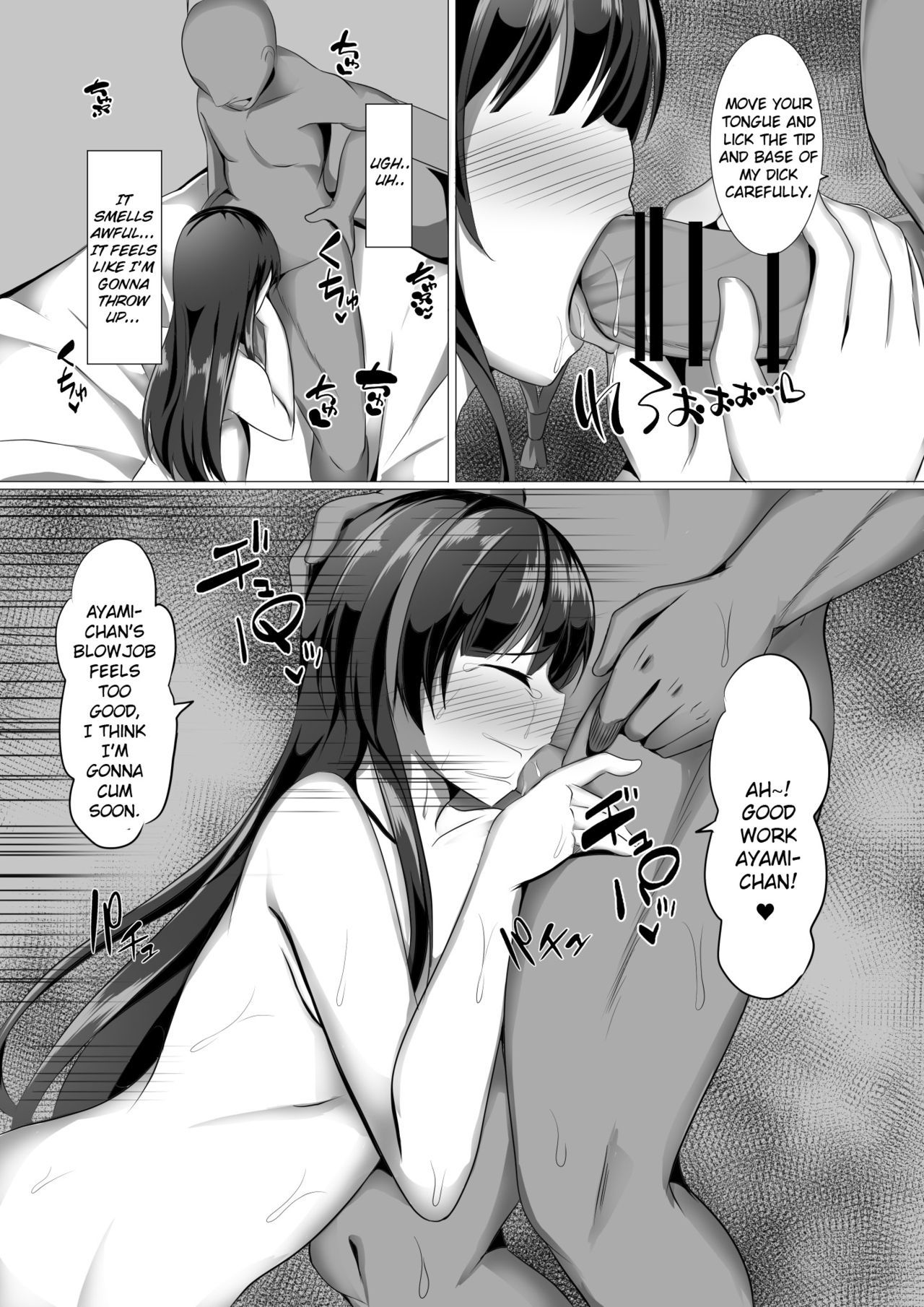 あやみ催眠