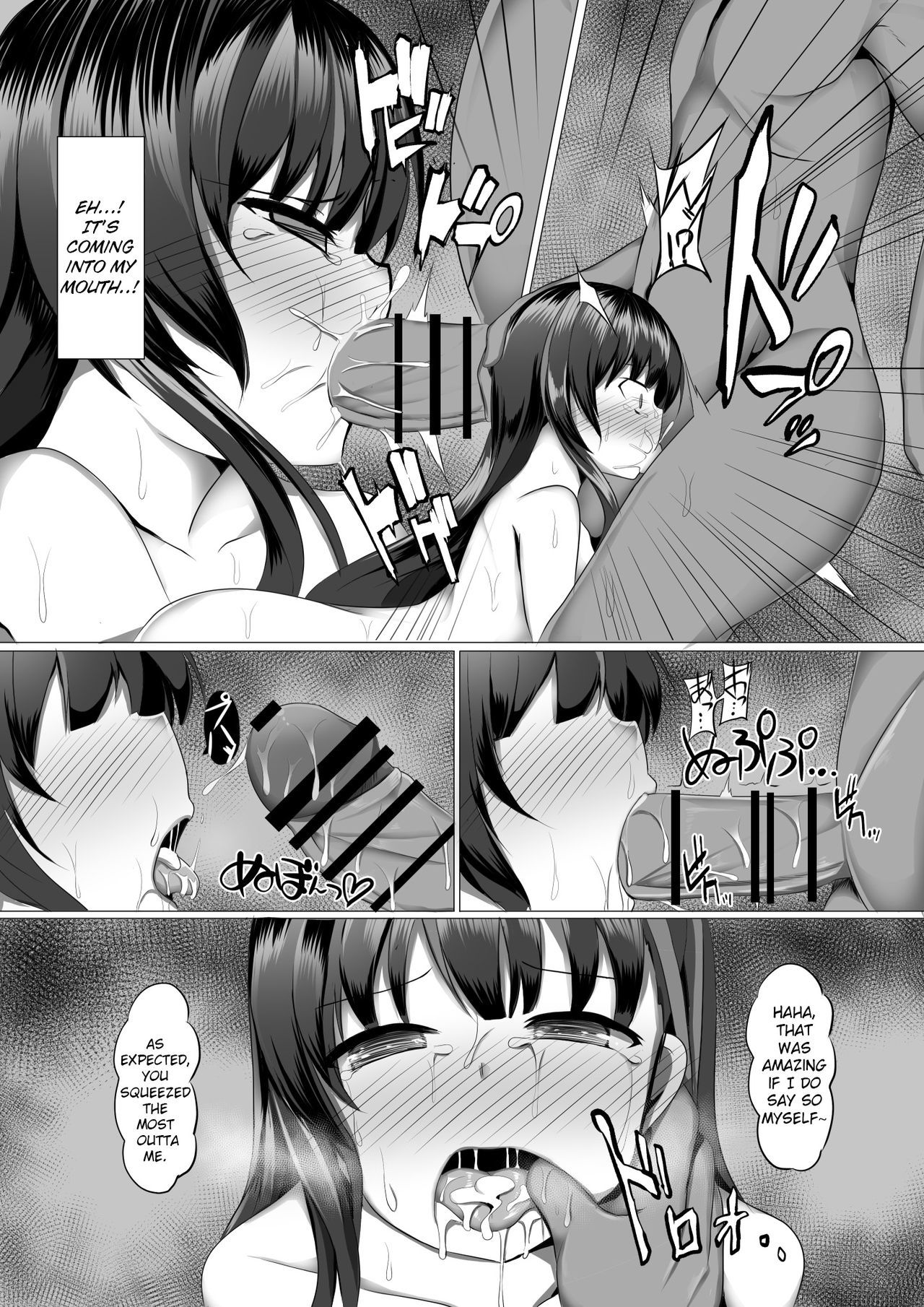 あやみ催眠