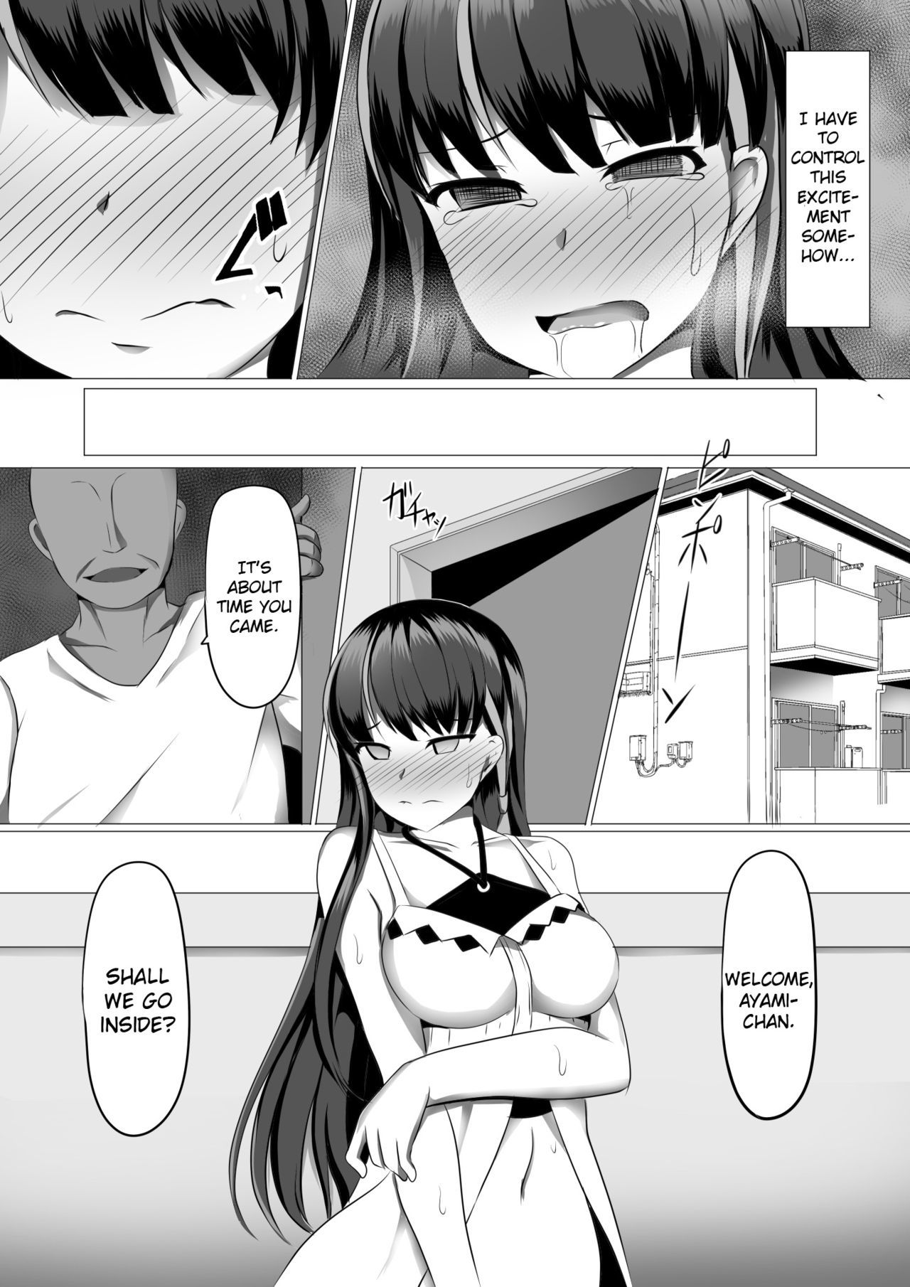 あやみ催眠