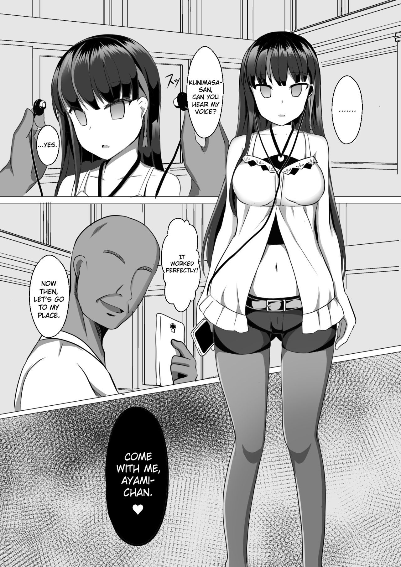 あやみ催眠