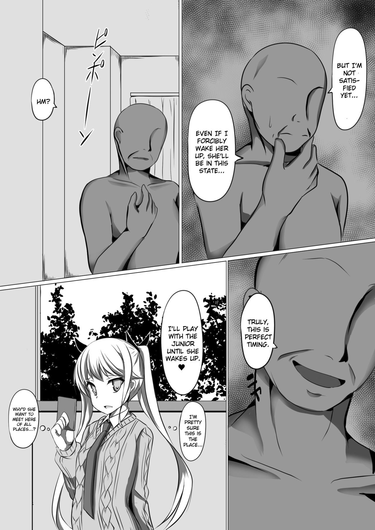 あやみ催眠