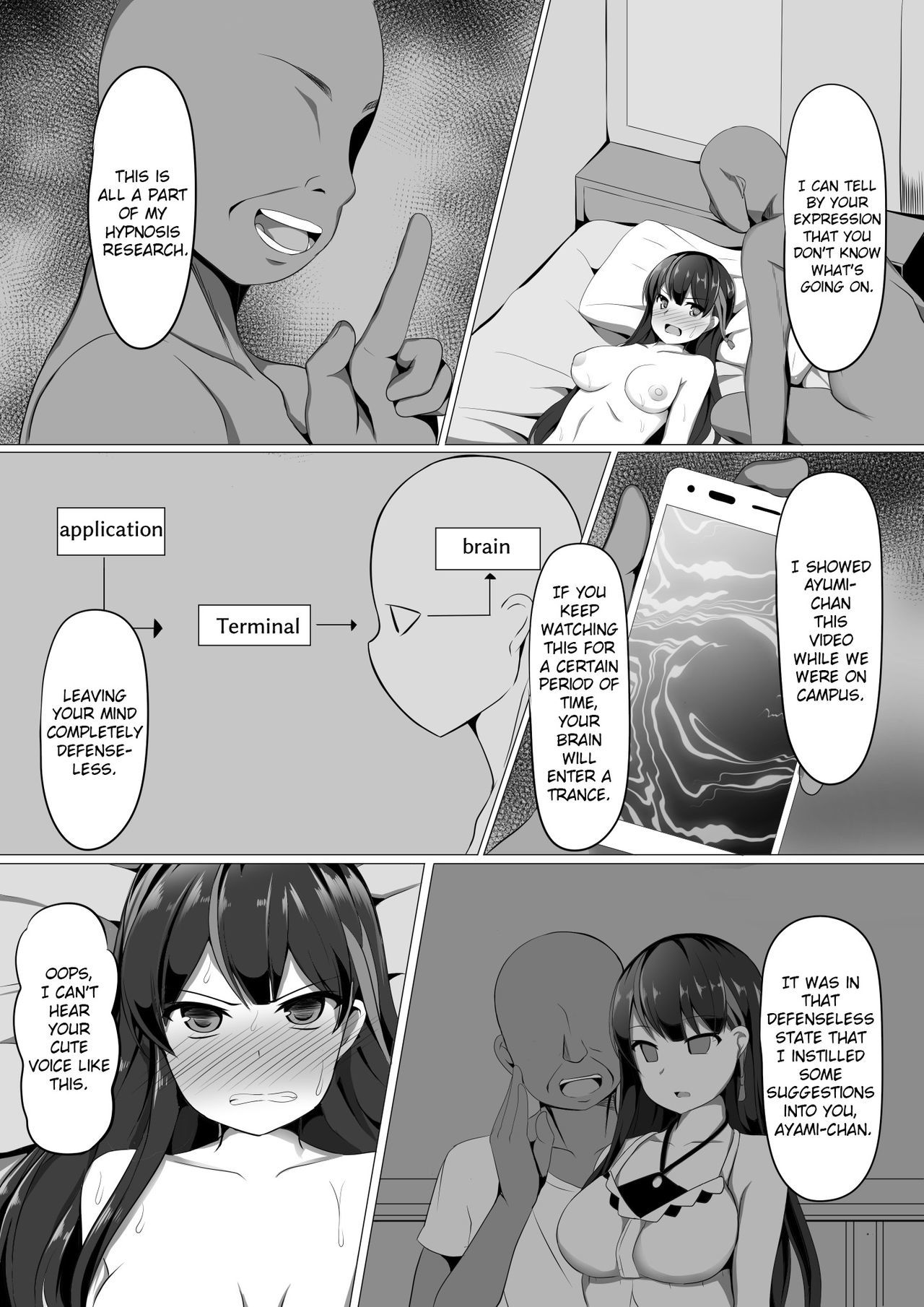 あやみ催眠