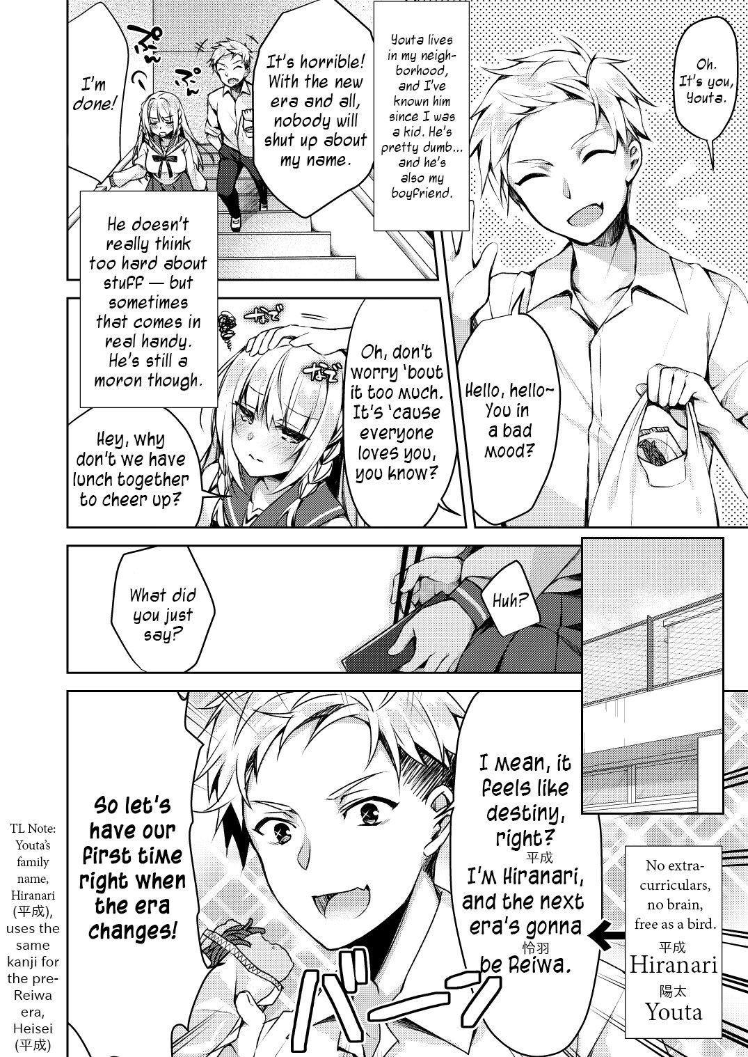 カイゲン♥セックス令和ちゃん