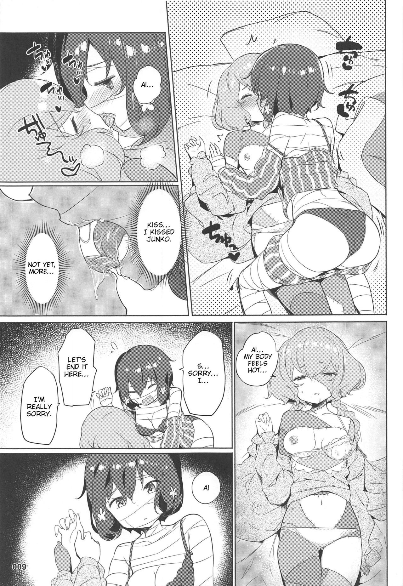 ジュナイバクハツ