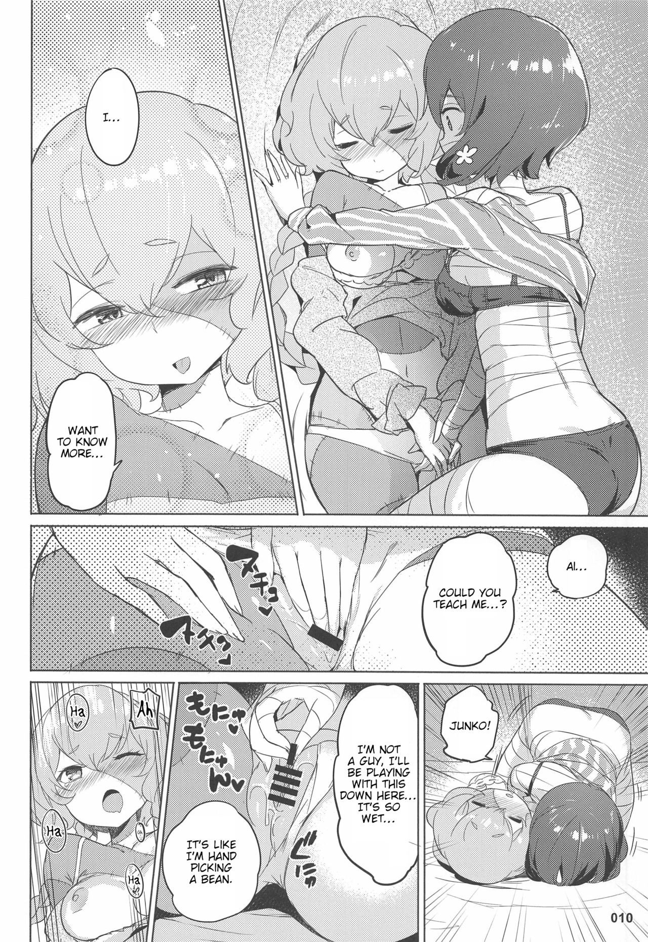 ジュナイバクハツ