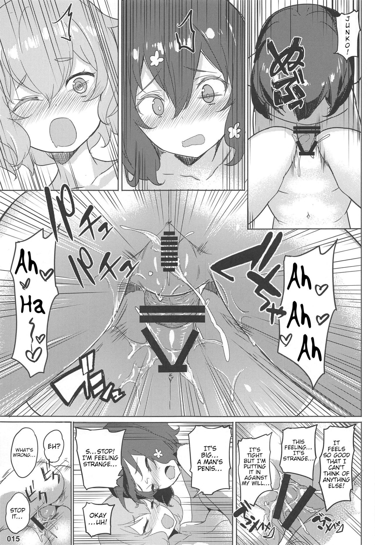 ジュナイバクハツ