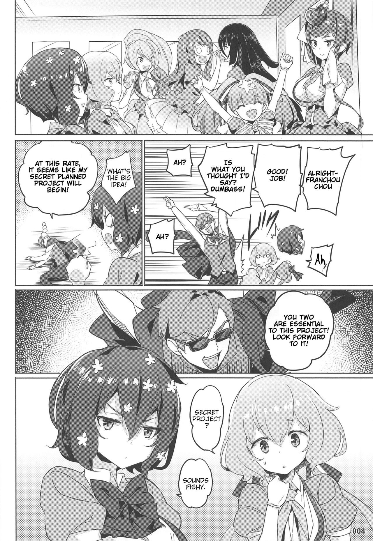 ジュナイバクハツ