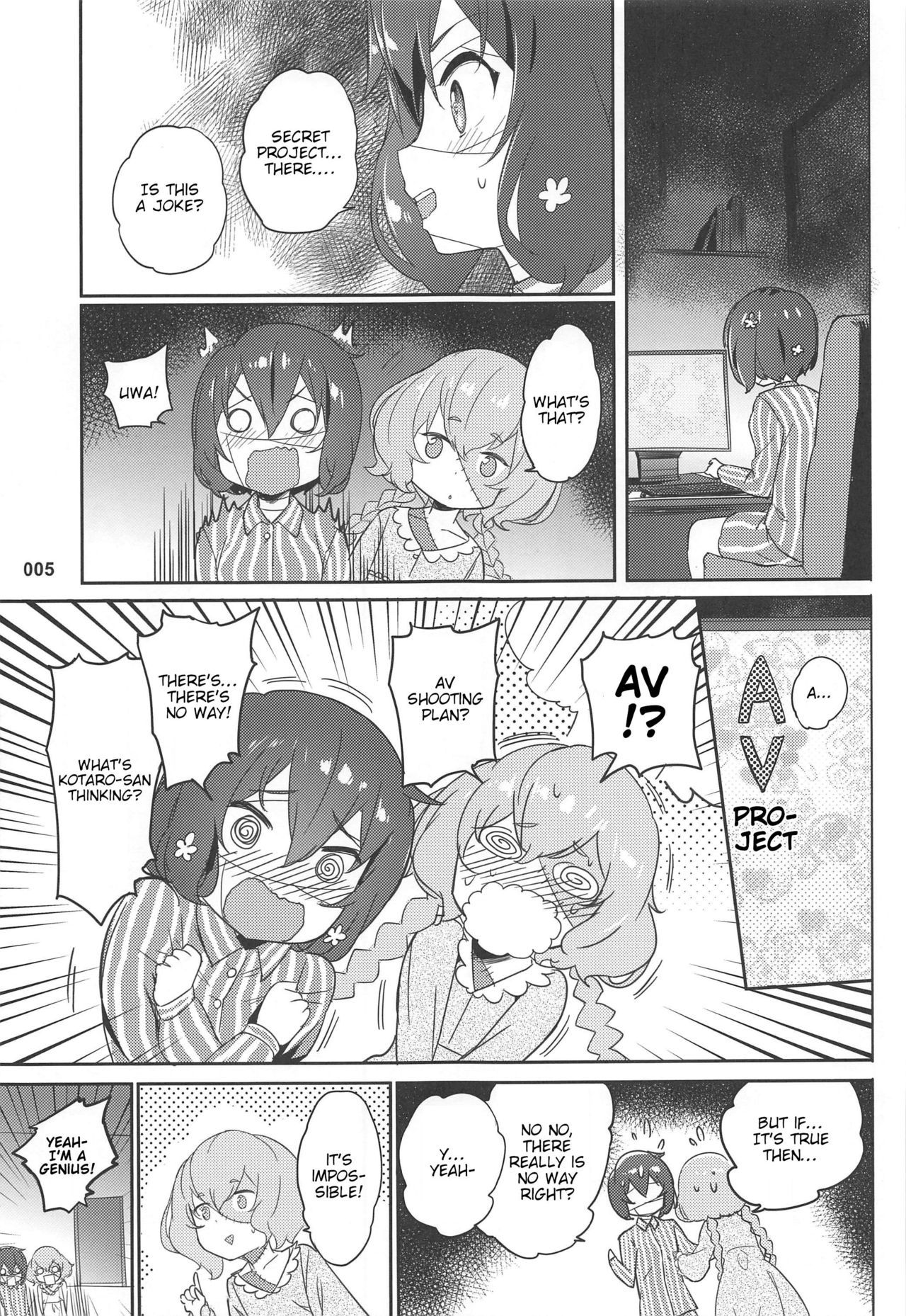 ジュナイバクハツ