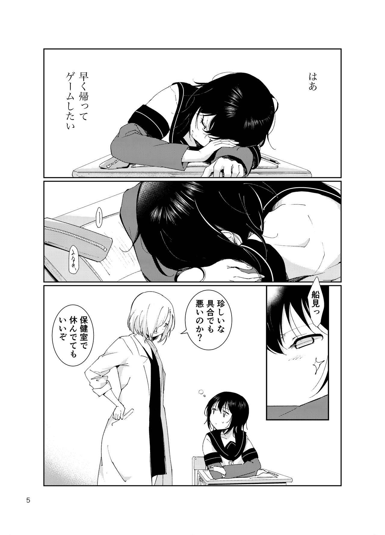 南野先生とゆいがHする本