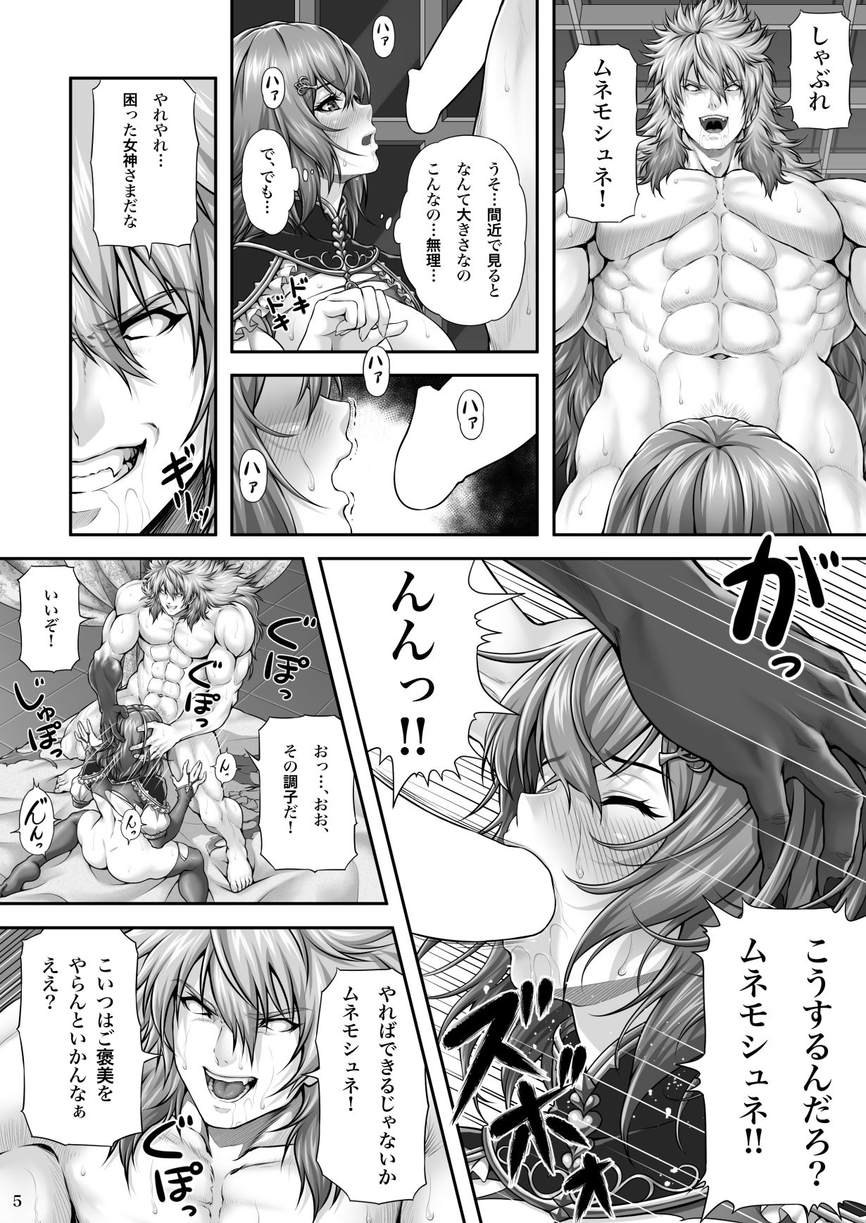 [MYTHICAL WORLD (Lioreo)] 9Nights [DL版]