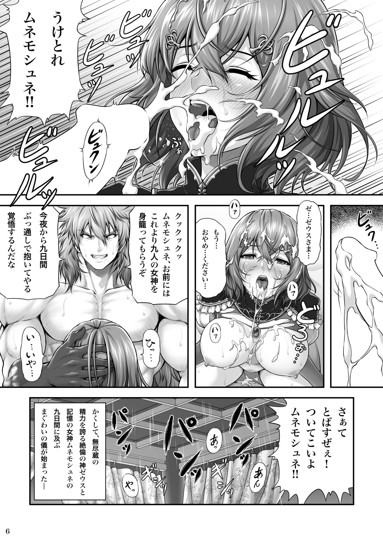 [MYTHICAL WORLD (Lioreo)] 9Nights [DL版]