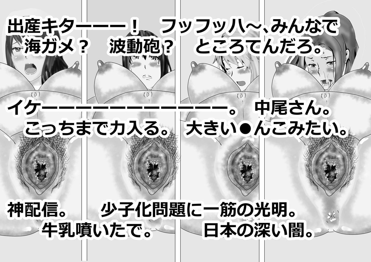 寝取られ恩納恭子忍者キワミ