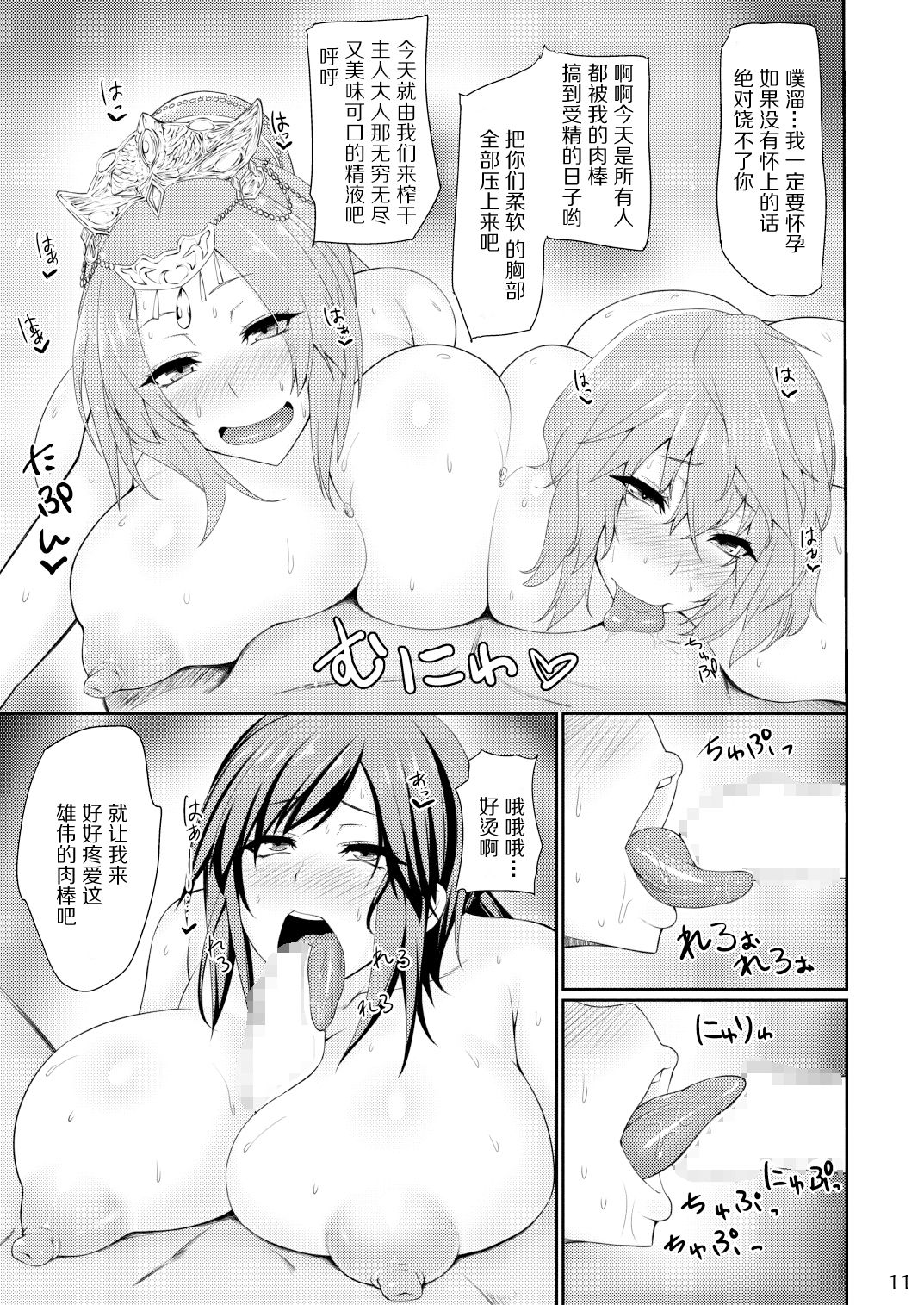 [吟醸マゴッツ (くろたま)] むちむち三国娘 発情中! (真・三國無双) [中国翻訳] [DL版]