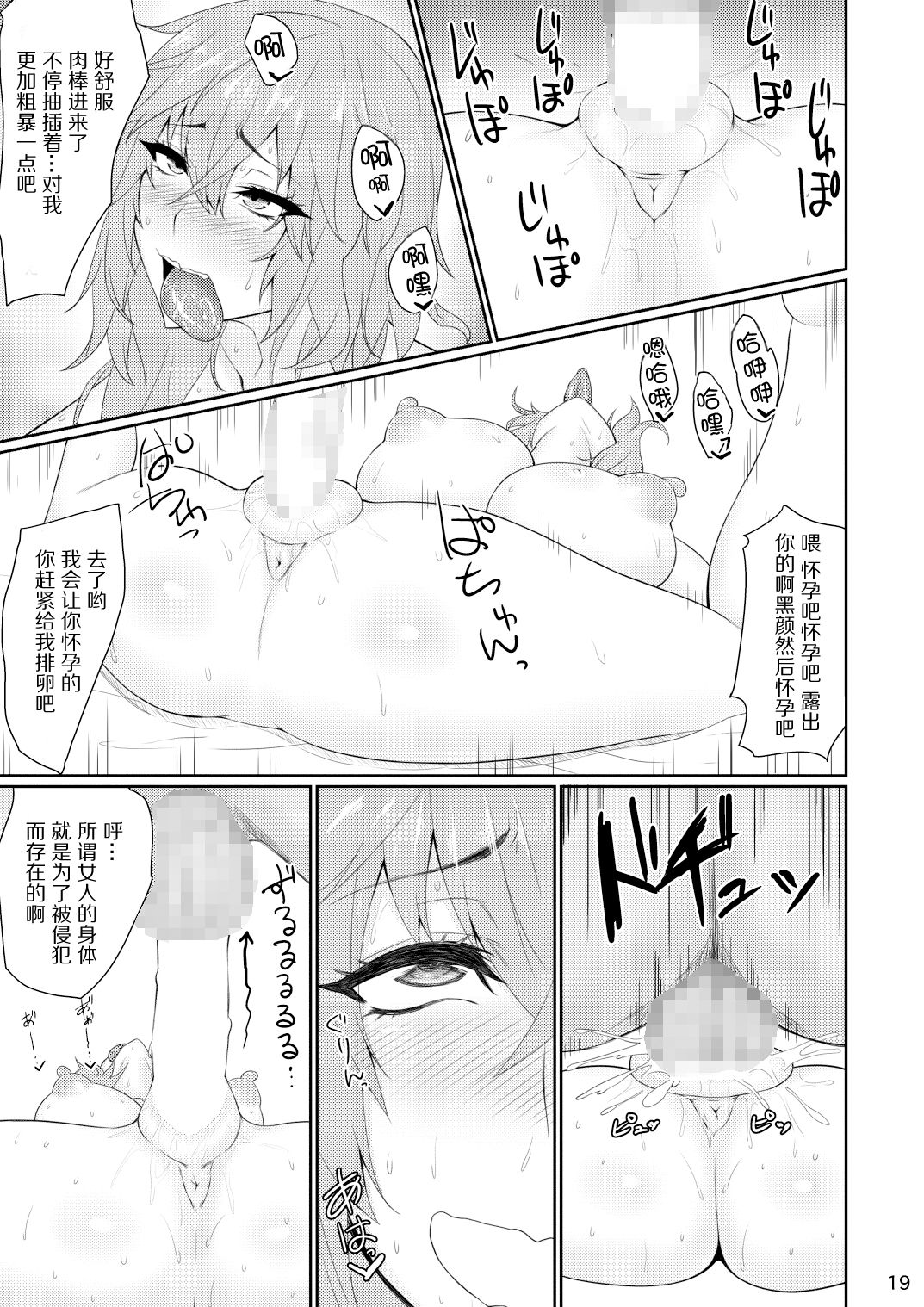[吟醸マゴッツ (くろたま)] むちむち三国娘 発情中! (真・三國無双) [中国翻訳] [DL版]