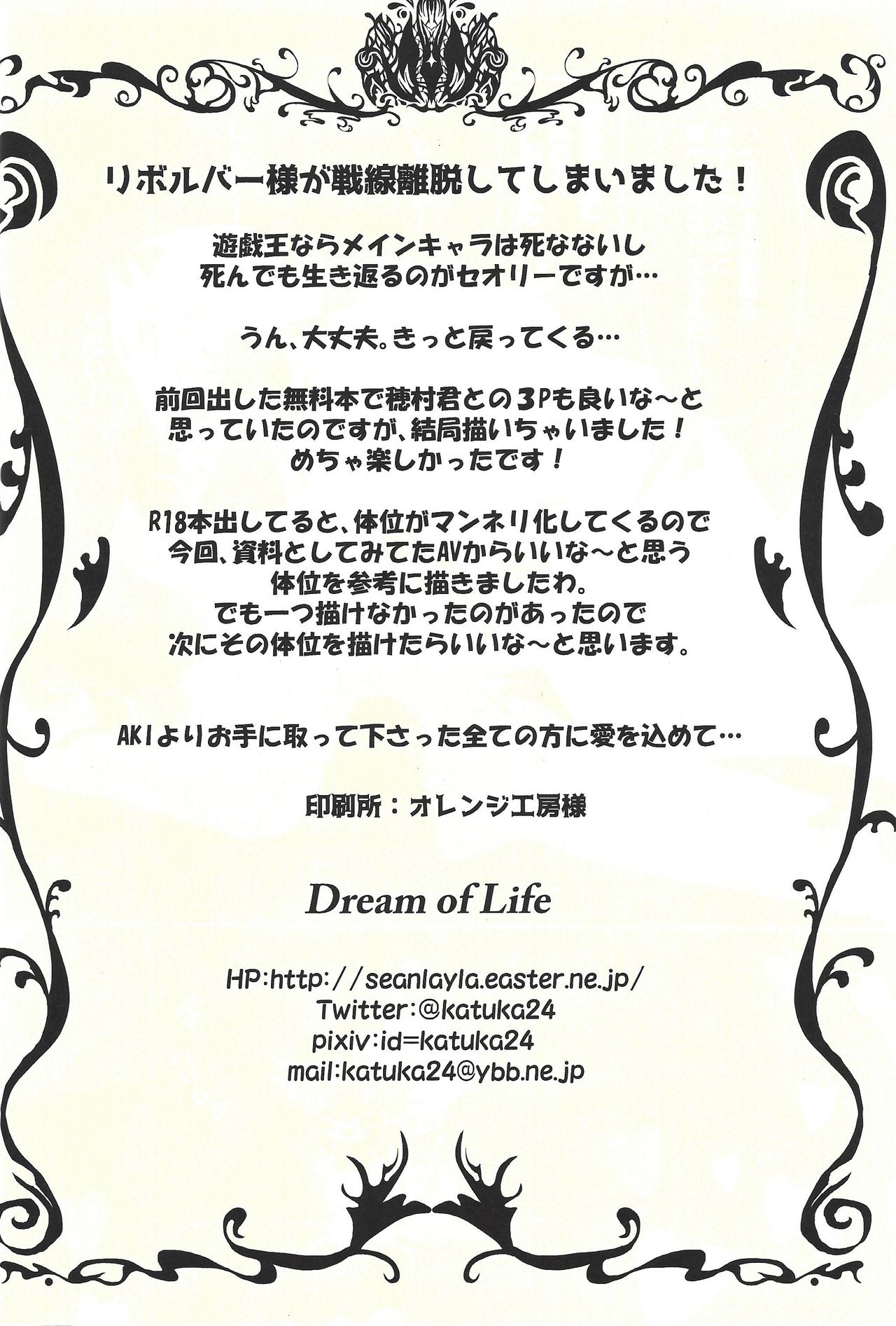 (超★俺のターン2019) [Dream of Life (AKI)] どうしてこうなった? (遊☆戯☆王VRAINS)