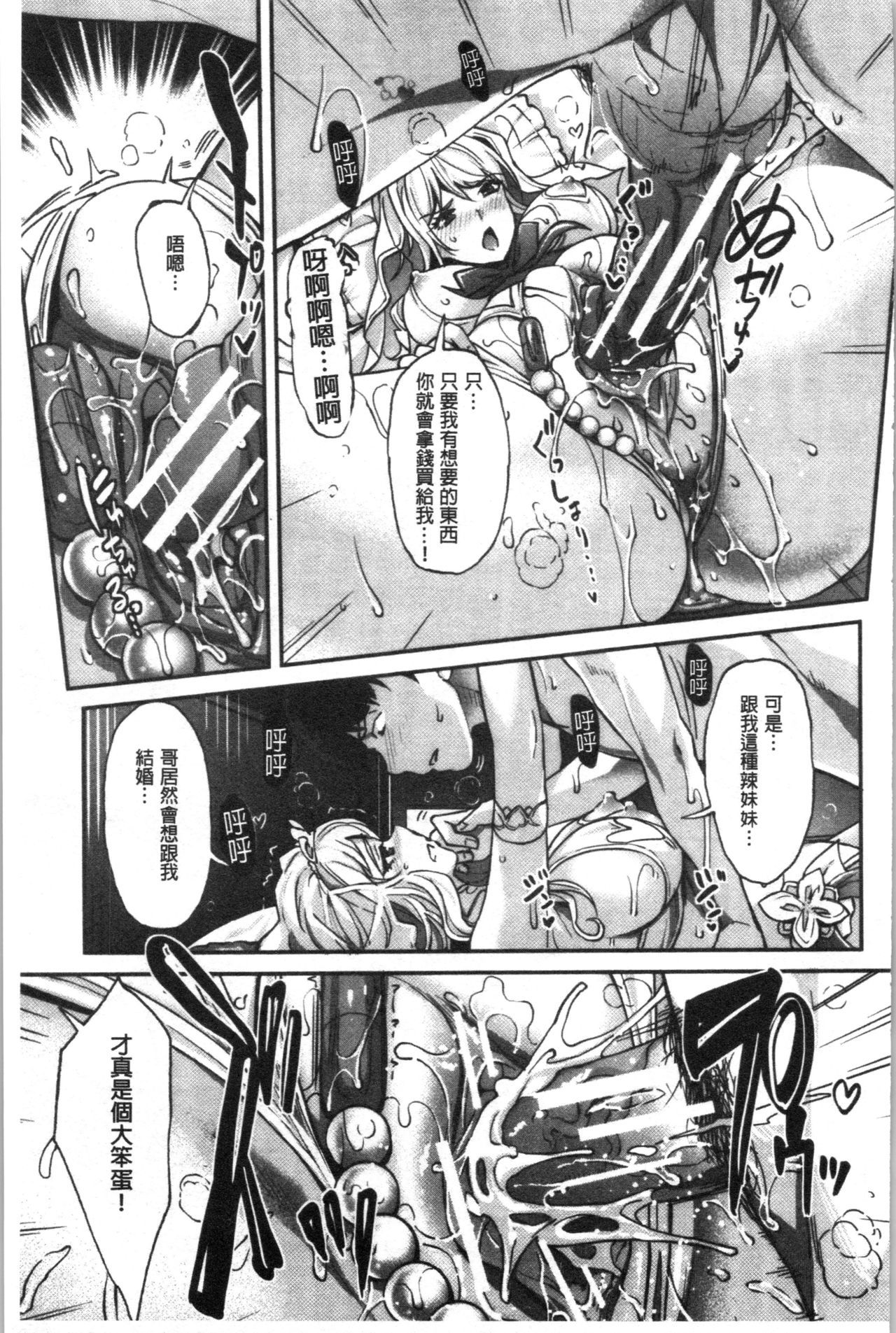 ガルないもうとはサイミンプレイでいきまくる！