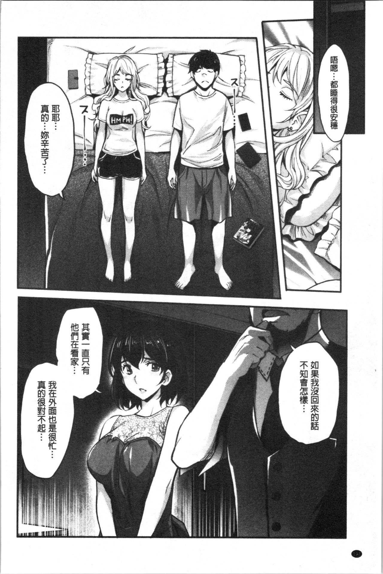 ガルないもうとはサイミンプレイでいきまくる！