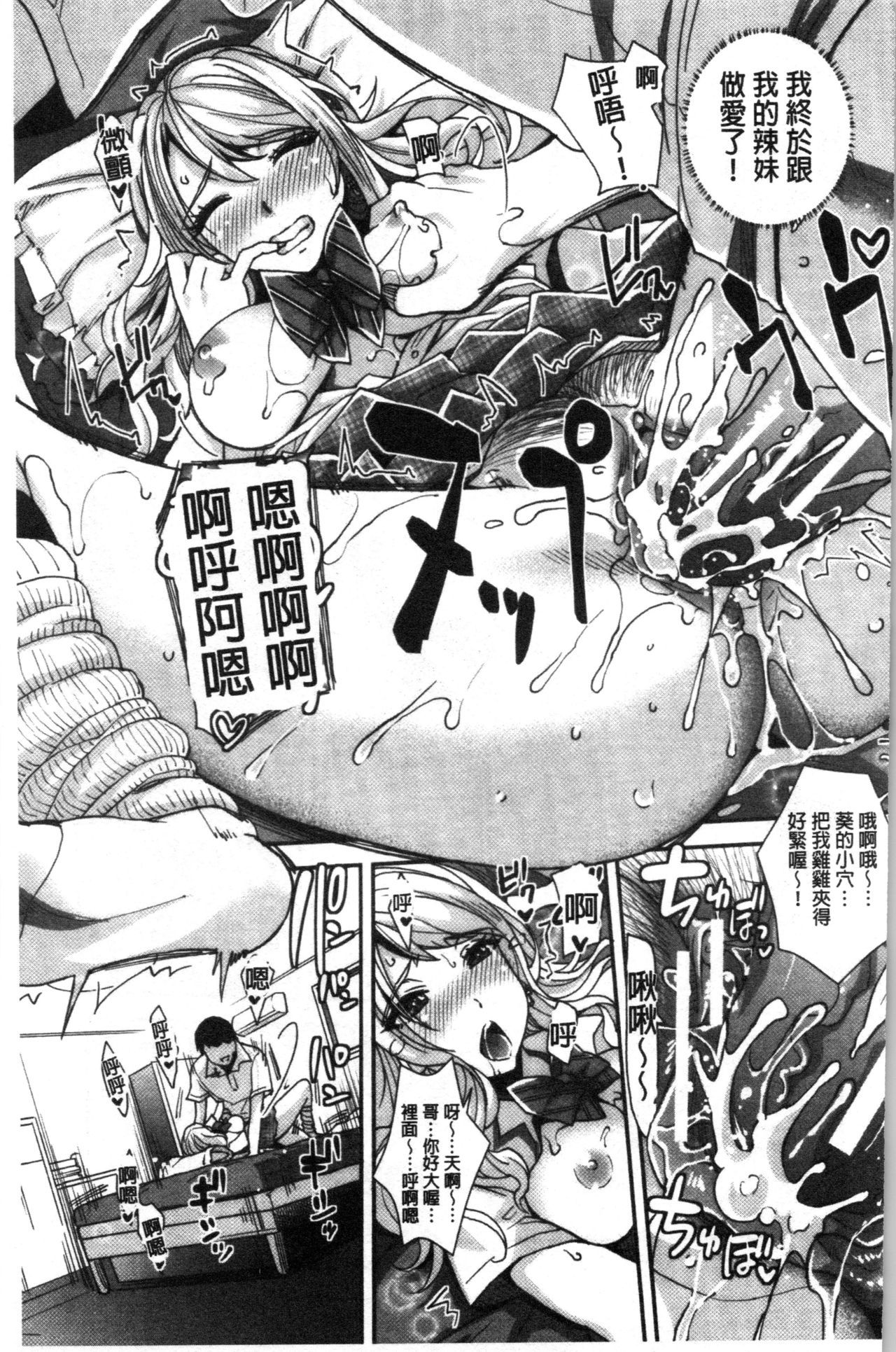 ガルないもうとはサイミンプレイでいきまくる！