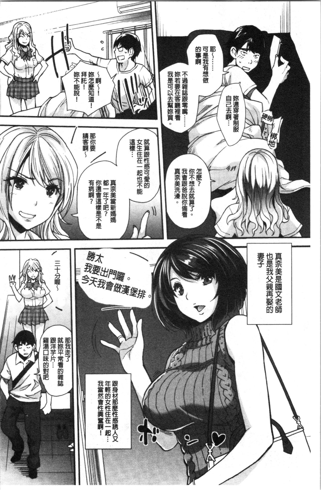 ガルないもうとはサイミンプレイでいきまくる！
