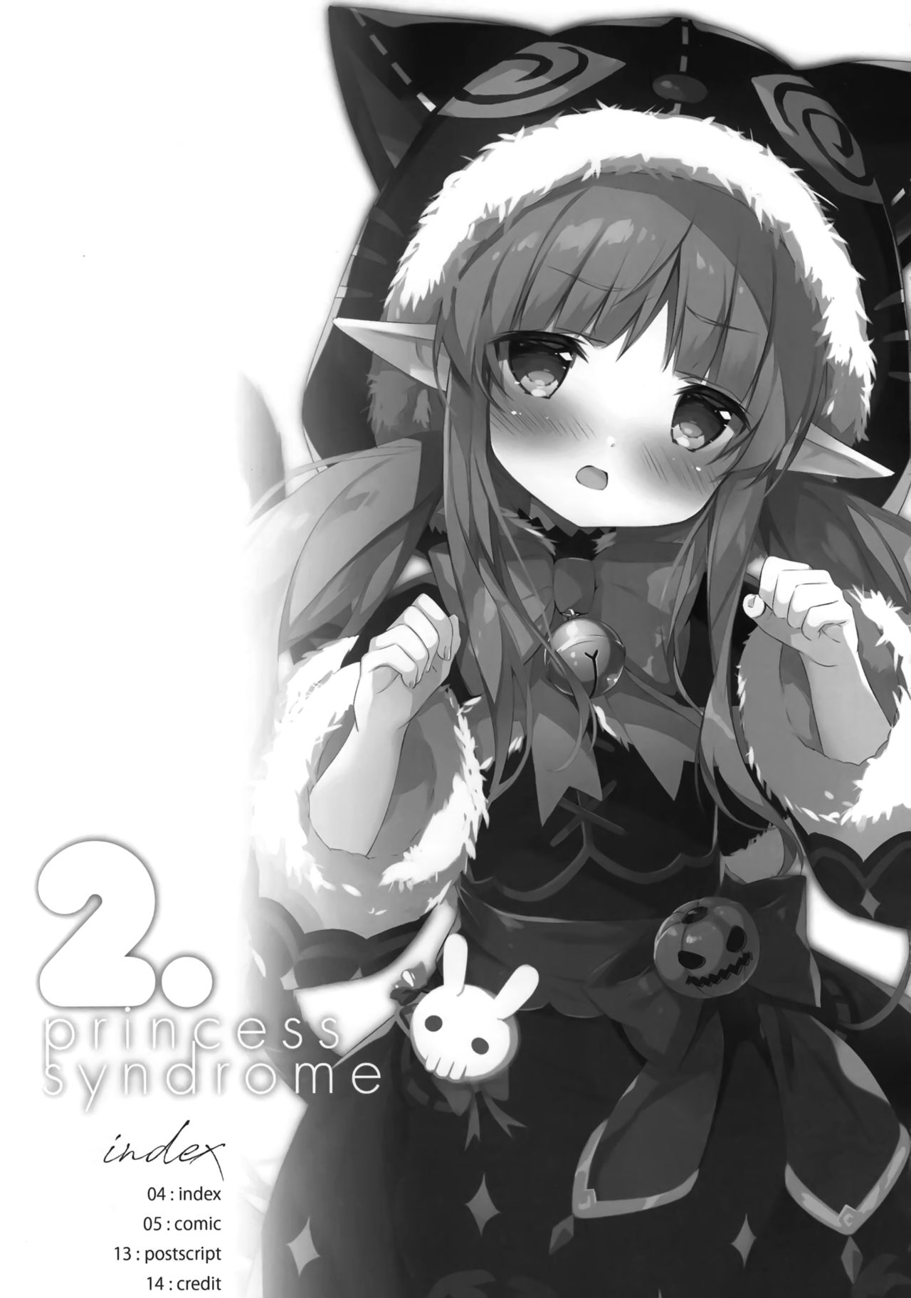 (C97) [しらたまこ (しらたま)] princess syndrome 2 (プリンセスコネクト!ReDive) [中国翻訳]