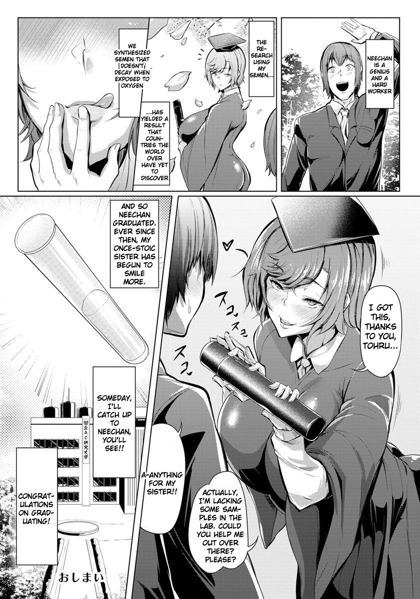 [ナスムスビム] クールな姉はポンコツ研究員!! (ANGEL 倶楽部 2019年11月号) [英訳] [DL版]