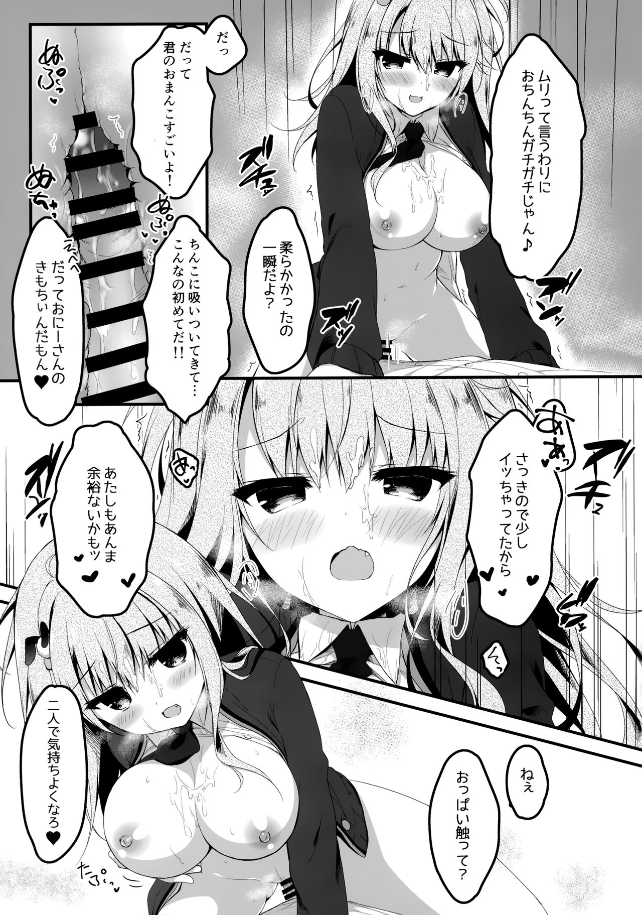 (C97) [しとろんの杜 (柚子奈ひよ)] 地味っ娘JKがおっパブでギャル化してもてあそぶ話。