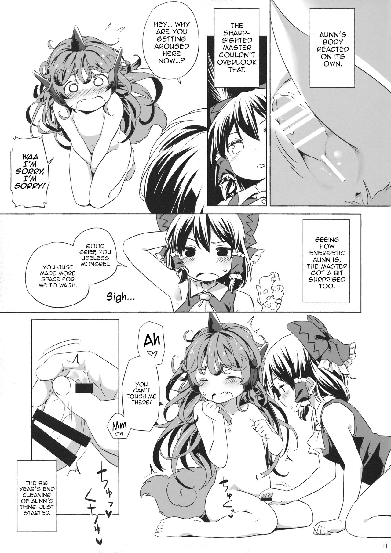 (C95) [Animal Passion (茹でピー)] きせつのわんこ (東方Project) [英訳]