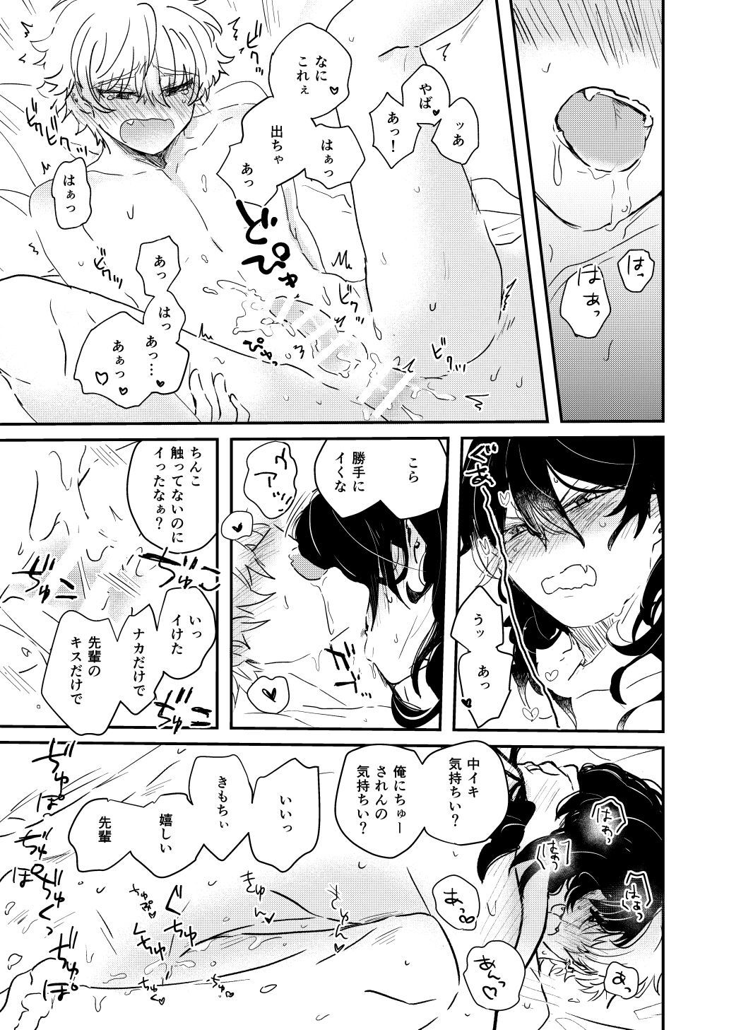 朝のエンゲージ