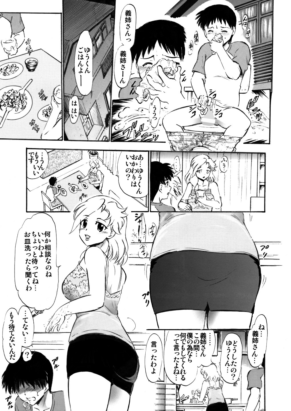 [スタジオ・ワラビー (深紫’72)] さゆり先生といけない関係… [DL版]