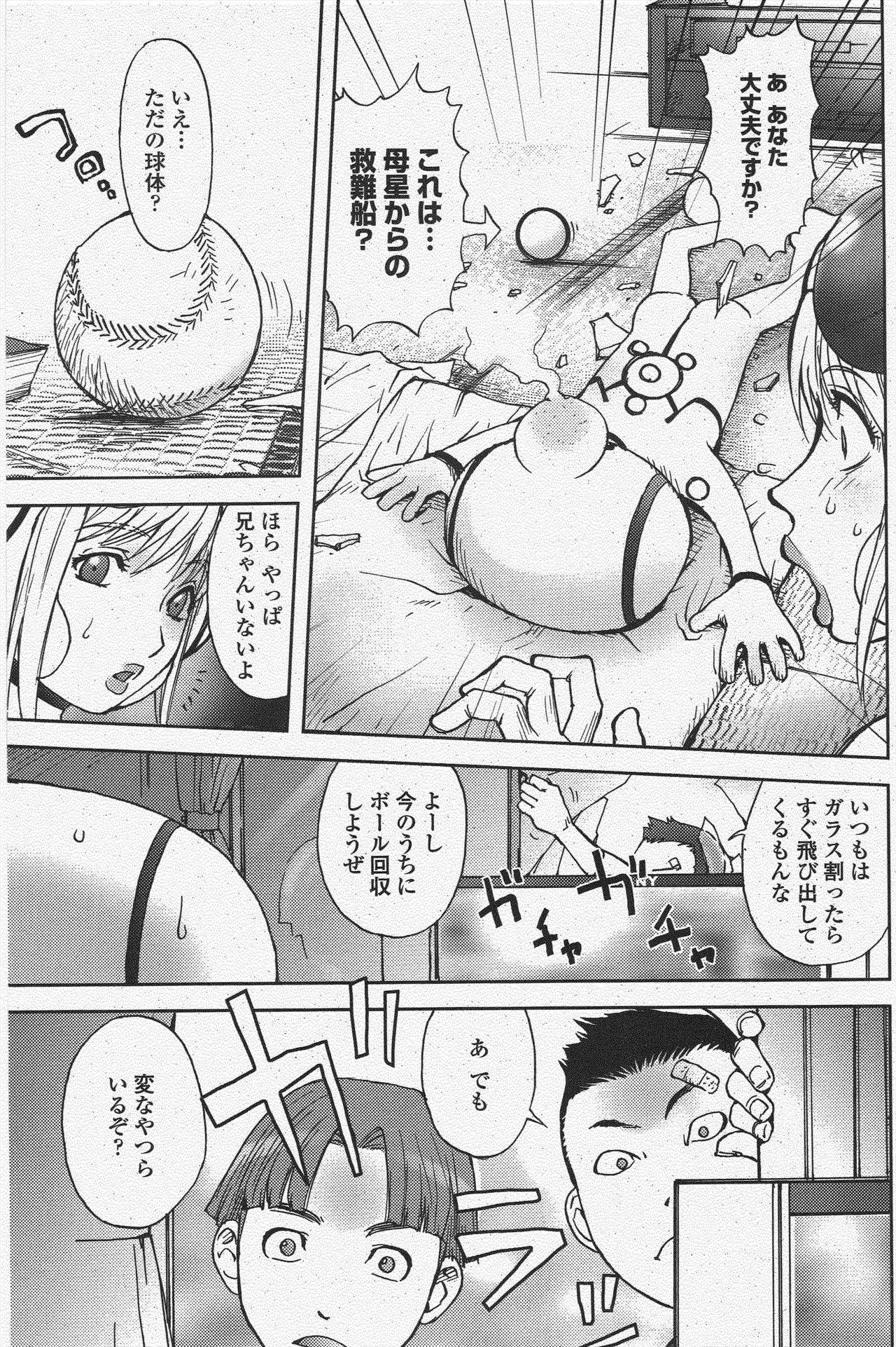 COMIC ペンギンクラブ 2009年12月号