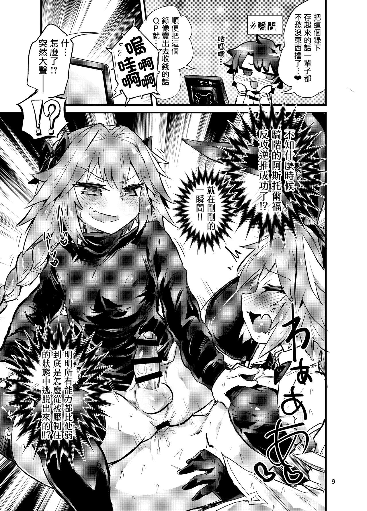 Astoltolfo