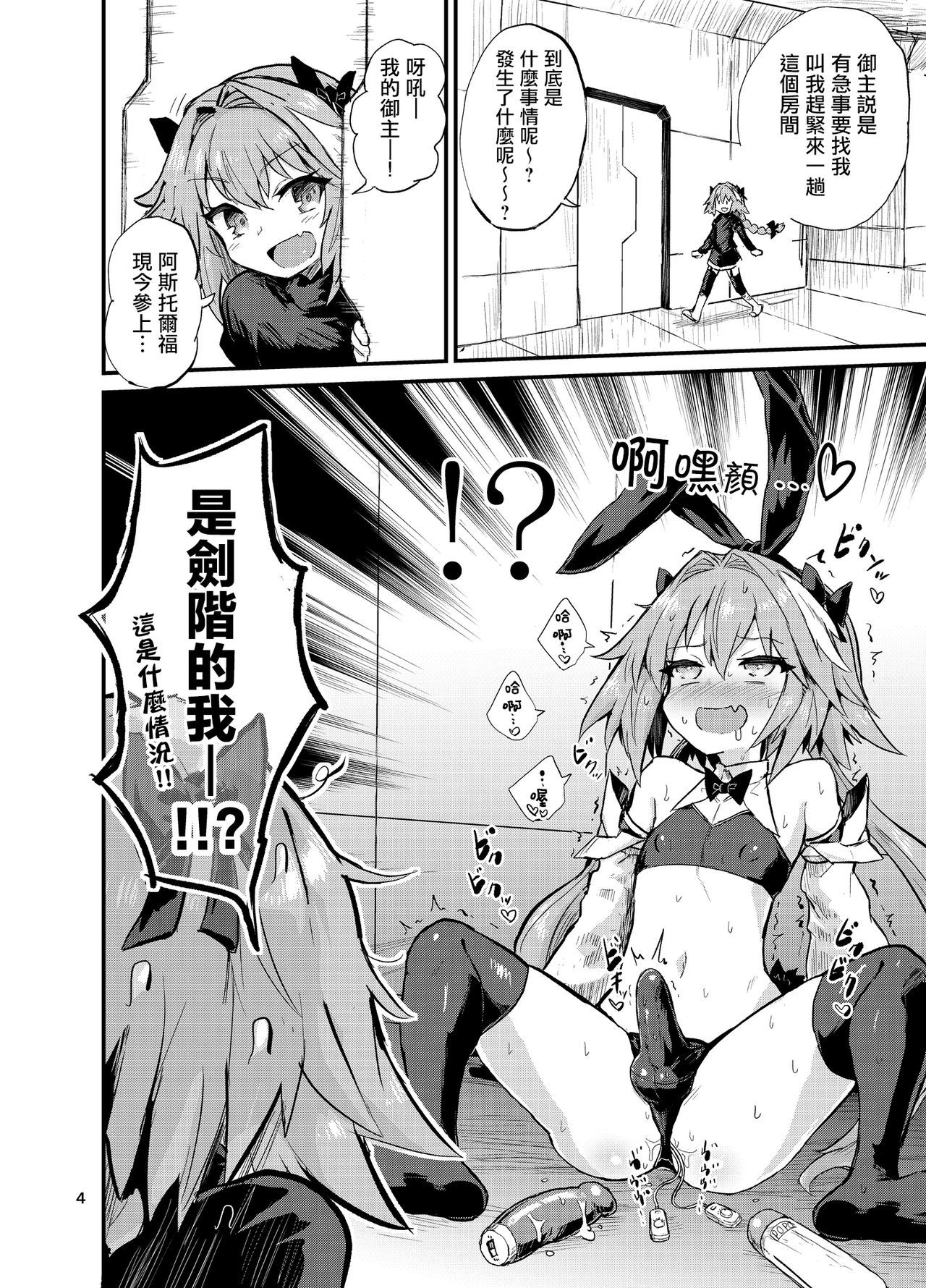 Astoltolfo