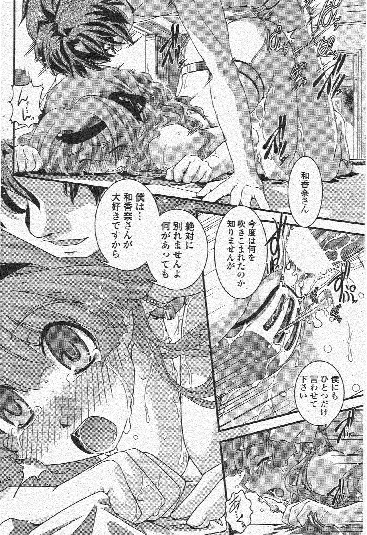 COMIC ペンギンクラブ 2009年11月号