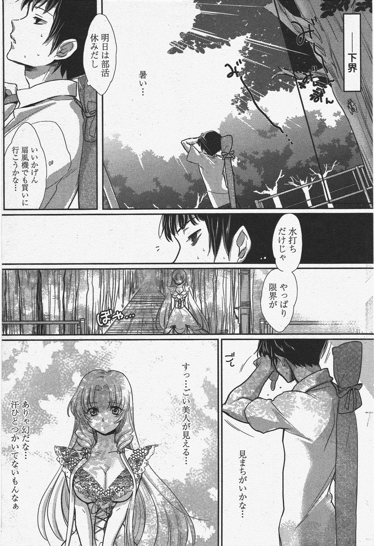 COMIC ペンギンクラブ 2009年11月号