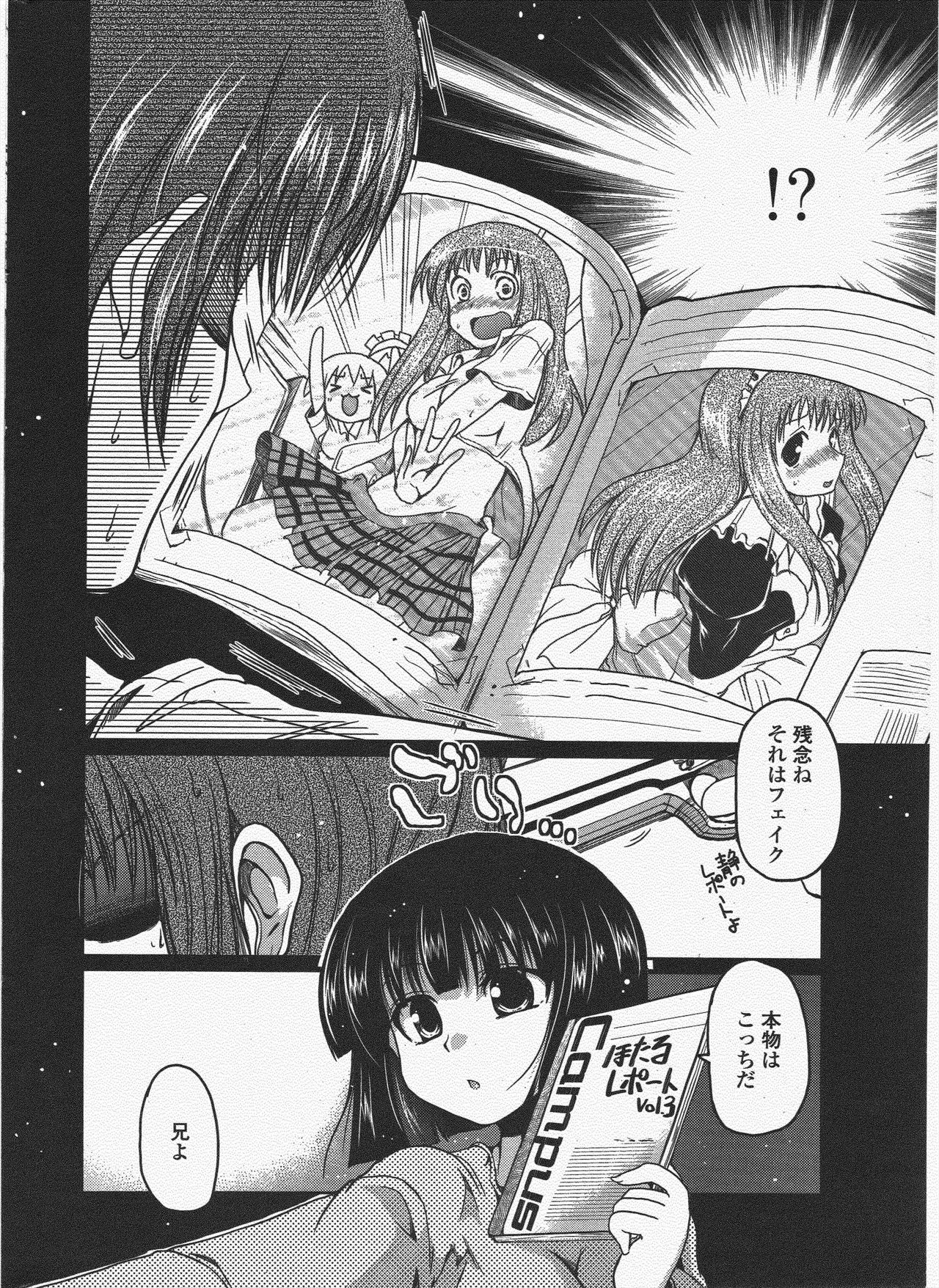 COMIC ペンギンクラブ 2009年11月号