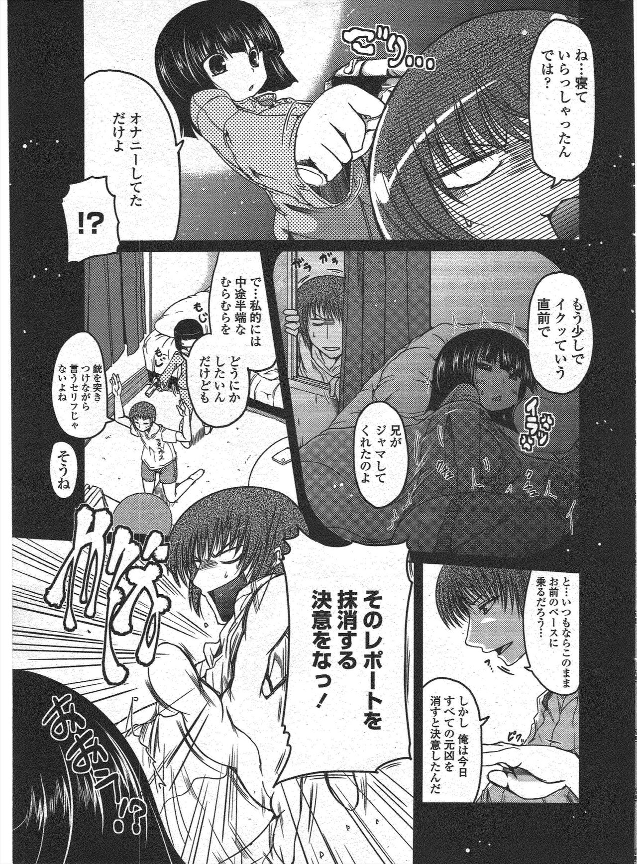 COMIC ペンギンクラブ 2009年11月号