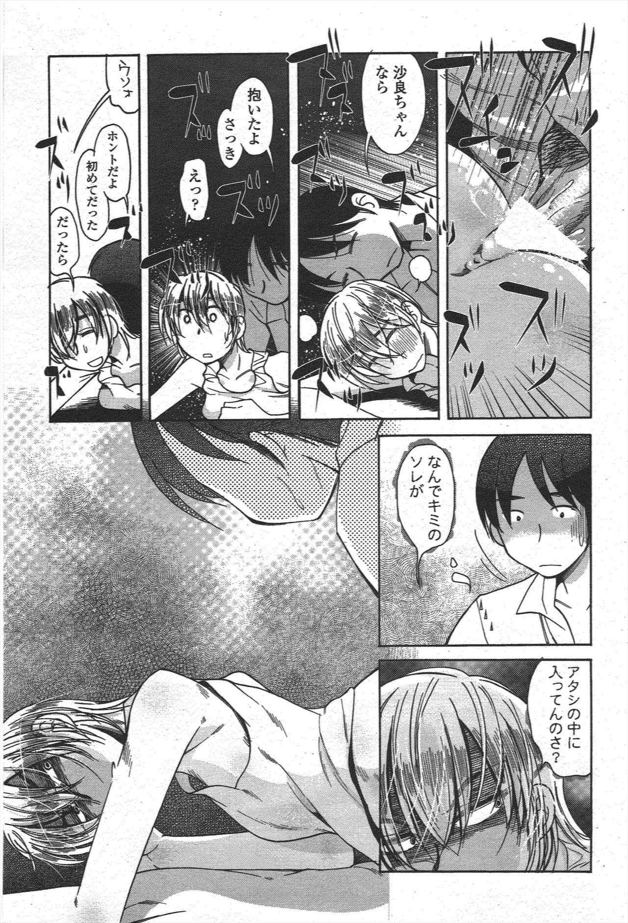 COMIC ペンギンクラブ 2009年11月号