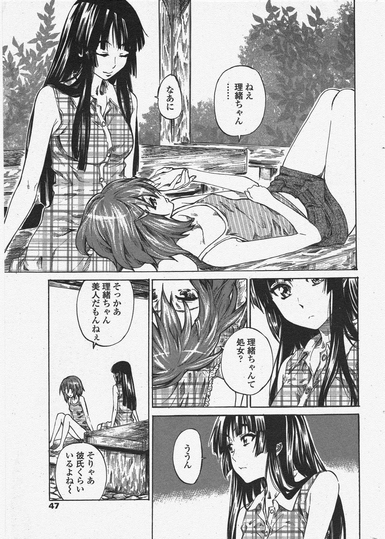 COMIC ペンギンクラブ 2009年11月号