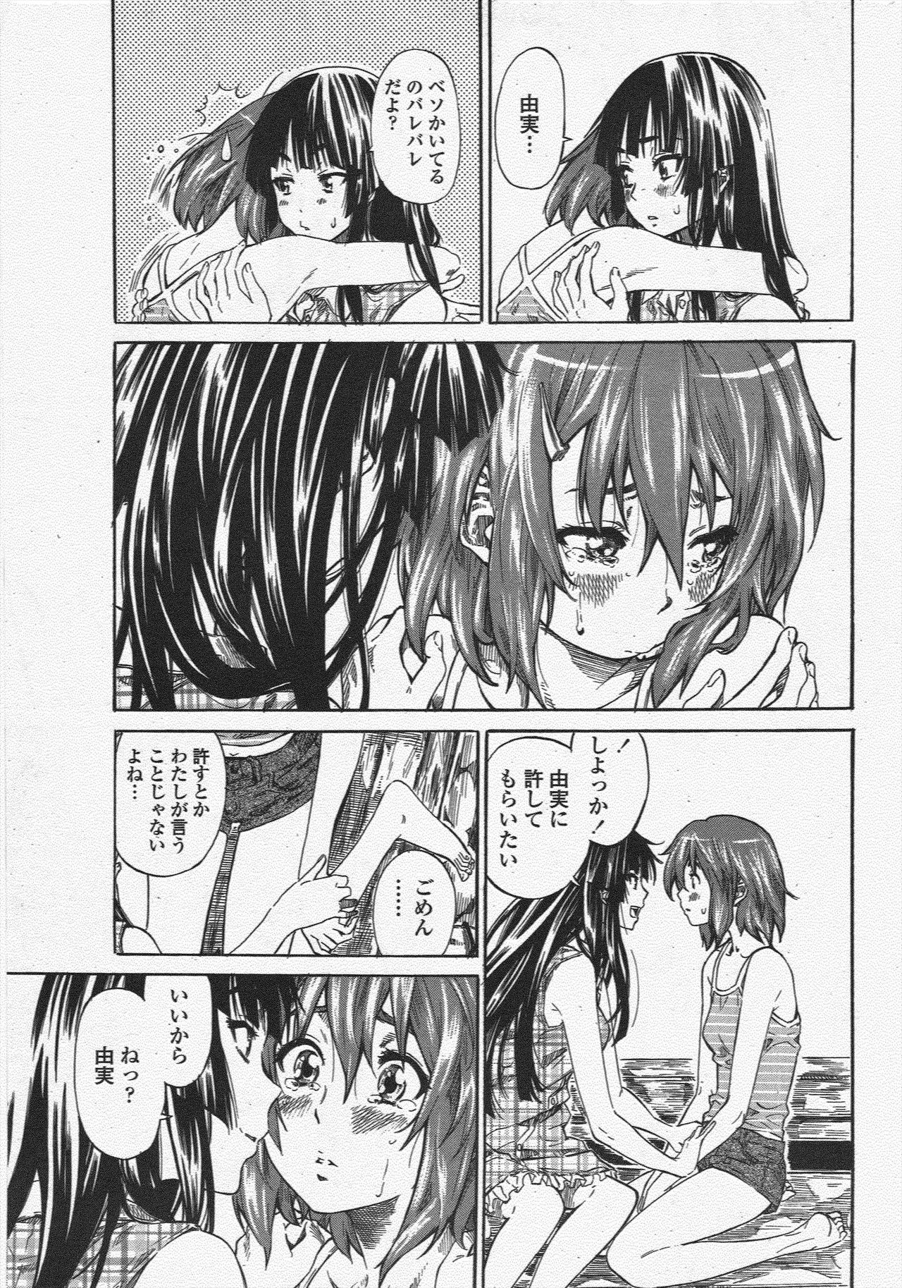 COMIC ペンギンクラブ 2009年11月号