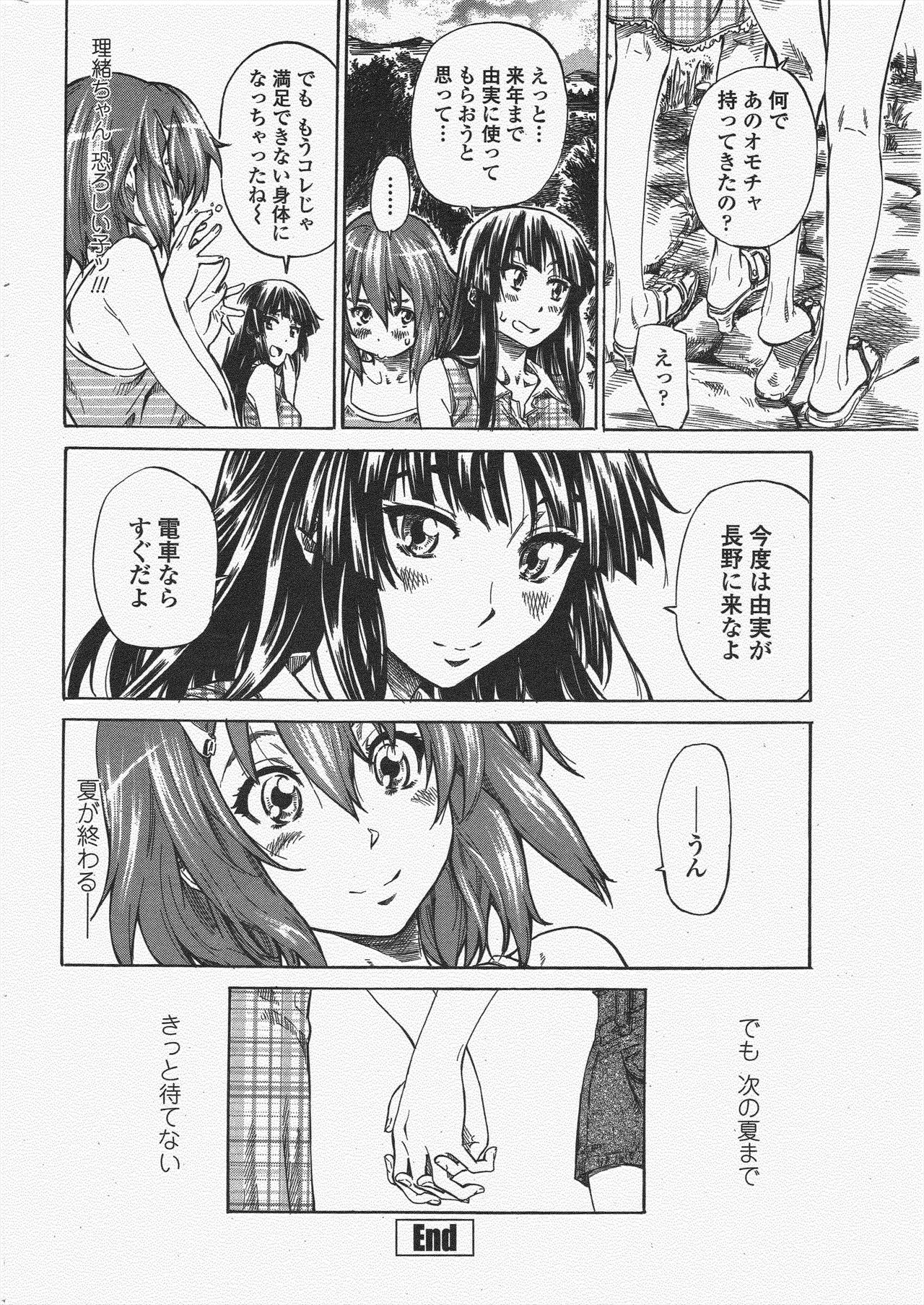 COMIC ペンギンクラブ 2009年11月号