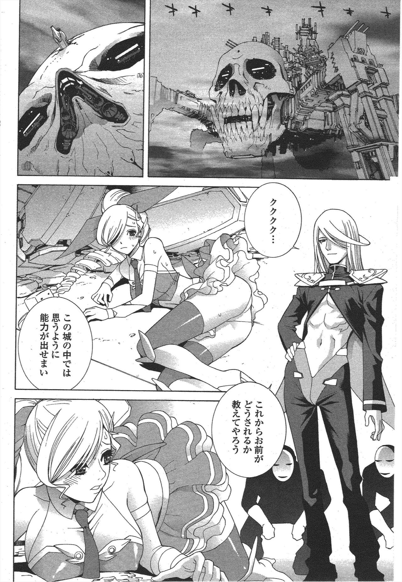 COMIC ペンギンクラブ 2009年11月号