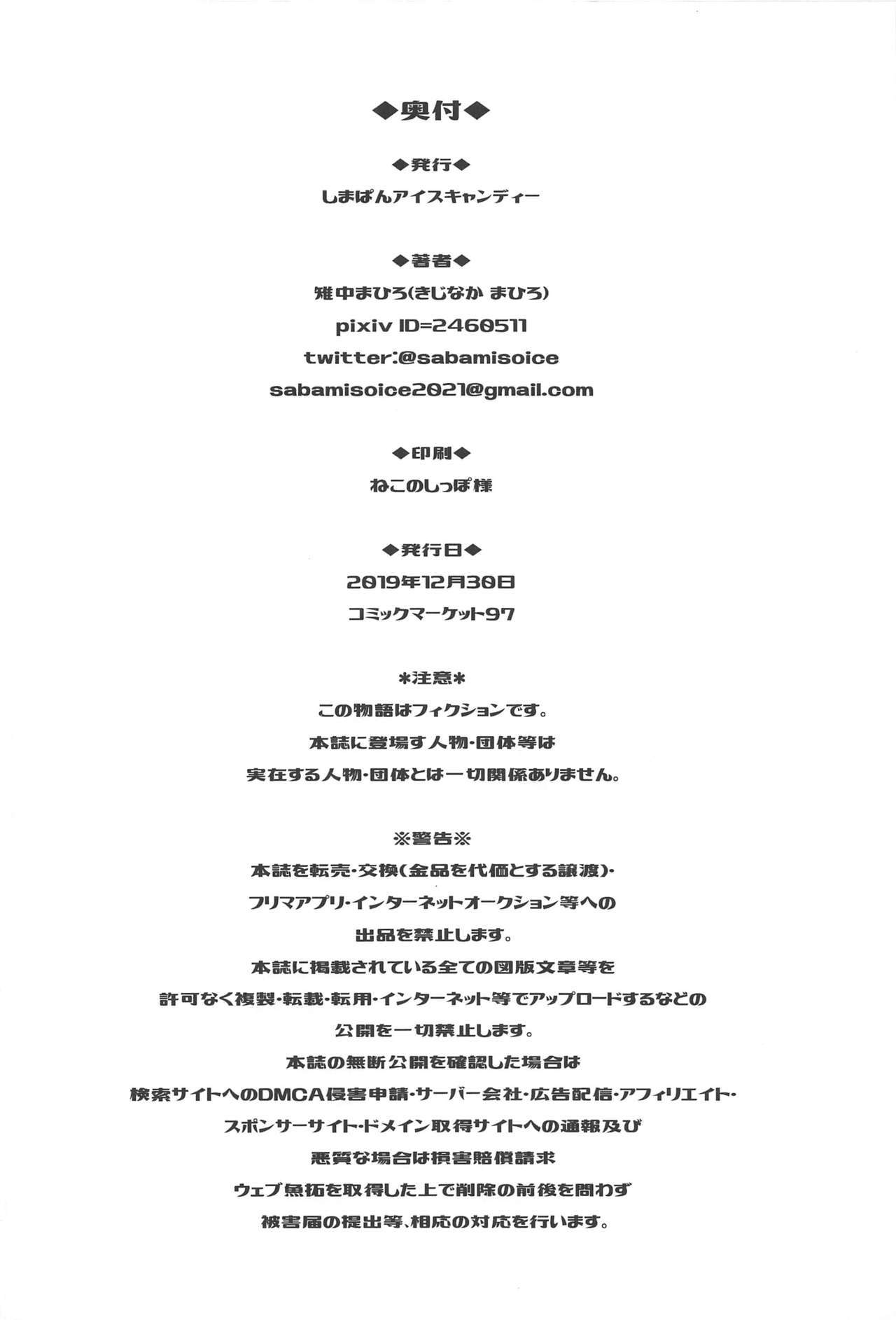 速水奏の烈城