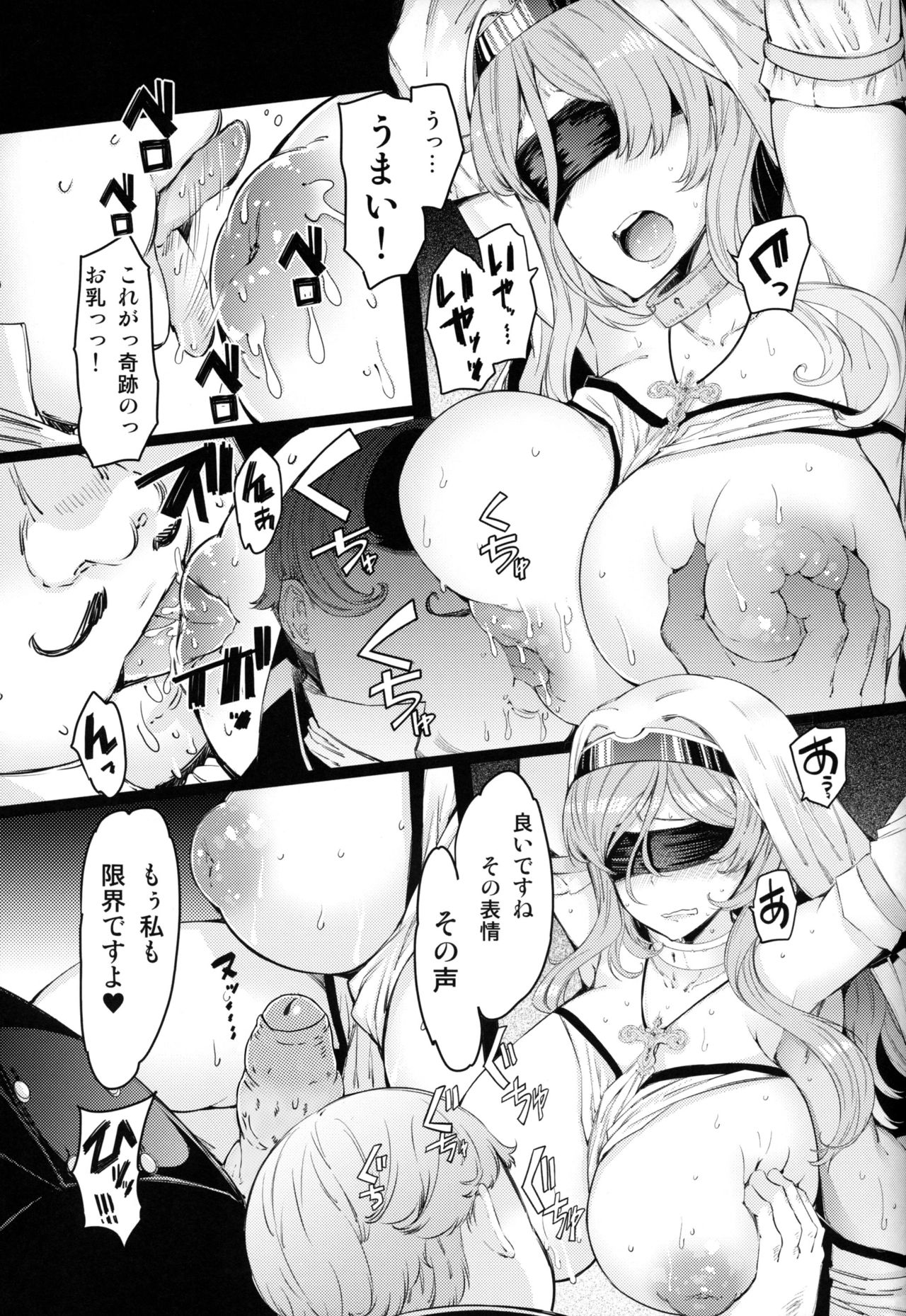 (C95) [ふらんそわ (EBA)] 惨苦の乙女 前編 (ゴブリンスレイヤー) [無修正]