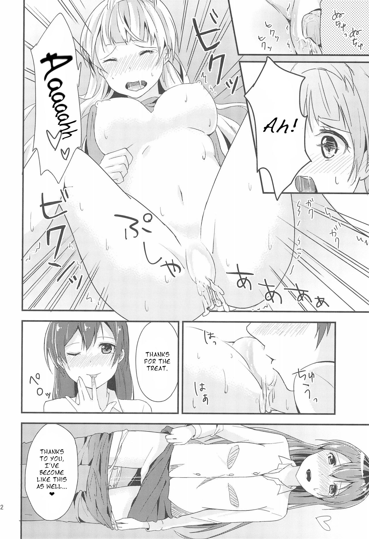 (僕らのラブライブ! 11) [ひめもちポン (めちこ)] Love Shot (ラブライブ!) [英訳]