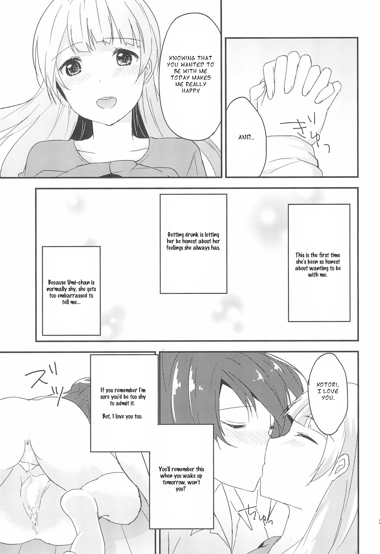 (僕らのラブライブ! 11) [ひめもちポン (めちこ)] Love Shot (ラブライブ!) [英訳]