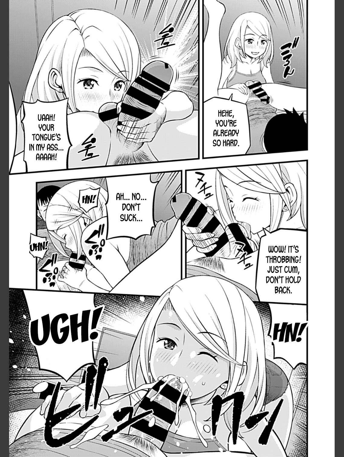 ガールフレンドのギャルっぽいオネさんが誘惑してセックスしたCh.4