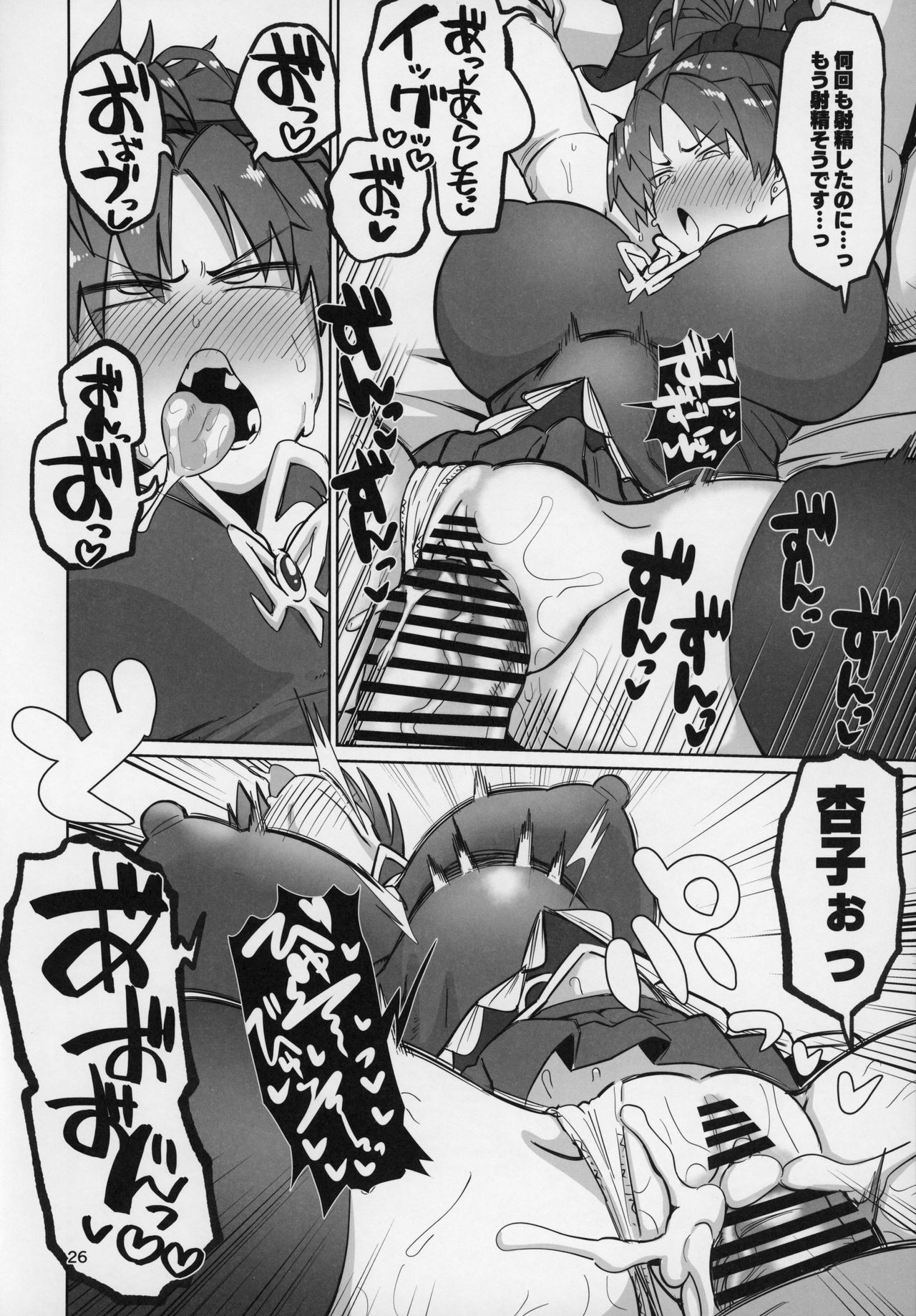 (C97) [肉体言語倶楽部 (デコ助)] おとなりの元佐倉さん そのに (魔法少女まどか☆マギカ)